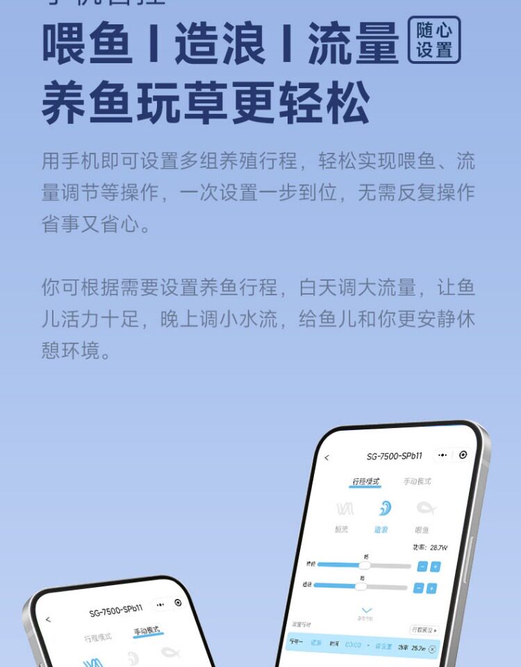 尼特利水族时光变频水泵蓝牙智控小型底吸静音循环水泵鱼缸潜水泵 detail 17