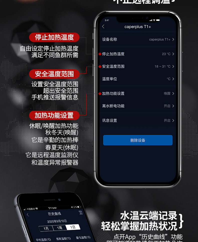 光特亿WIFI智能变频加热棒T1+加温棒鱼缸温控自动恒温石英管省电 detail 6
