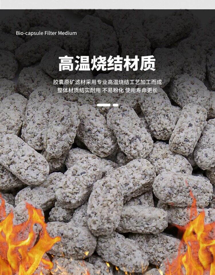 沃韦朗胶囊原矿滤材过滤材料鱼缸专用过滤石橄榄球金龙纳米细菌屋 detail 5