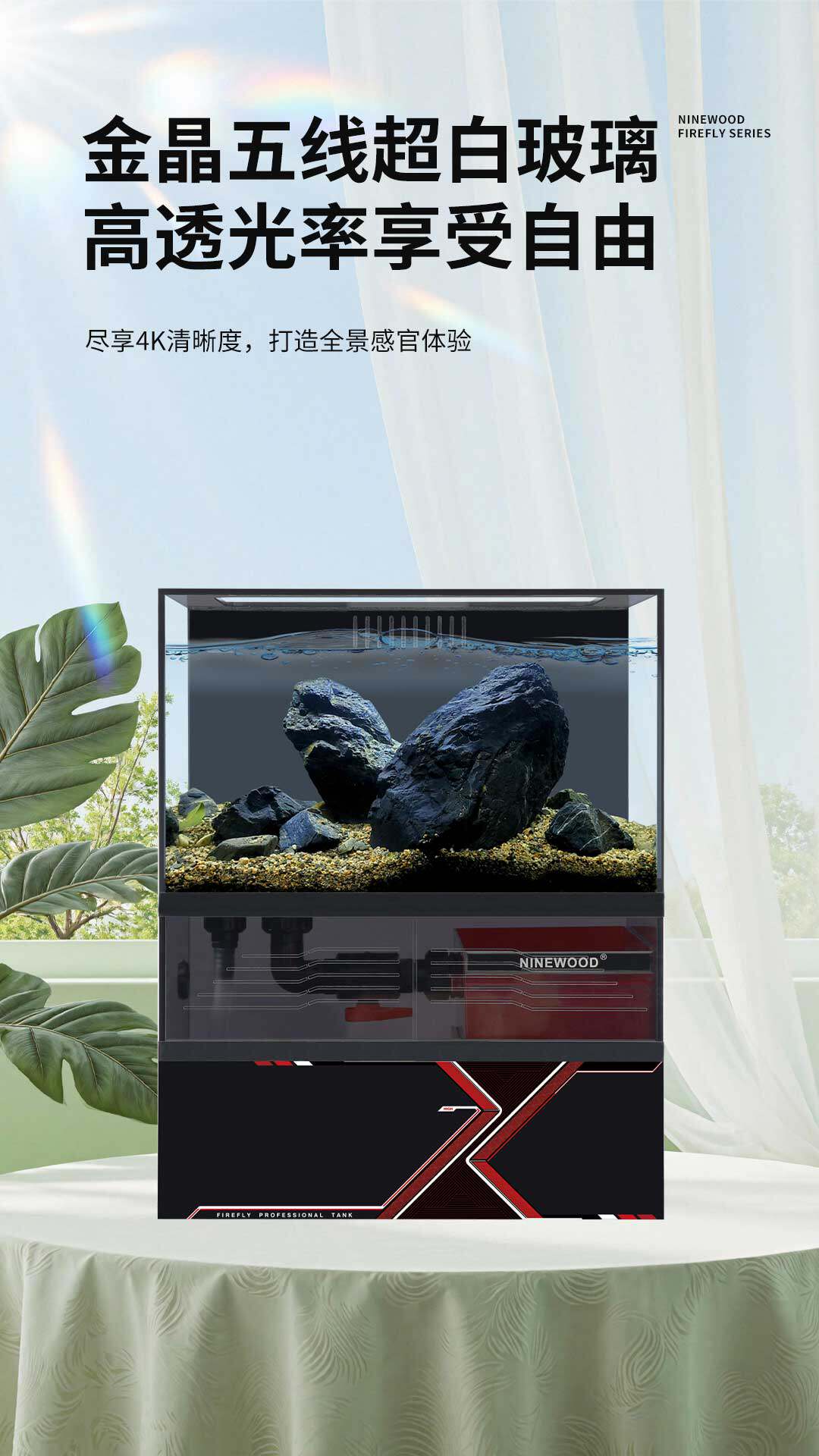 NINEWOOD久物萤火虫B5底滤缸一体式小型桌面缸乌龟原生溪流金鱼缸 detail 14