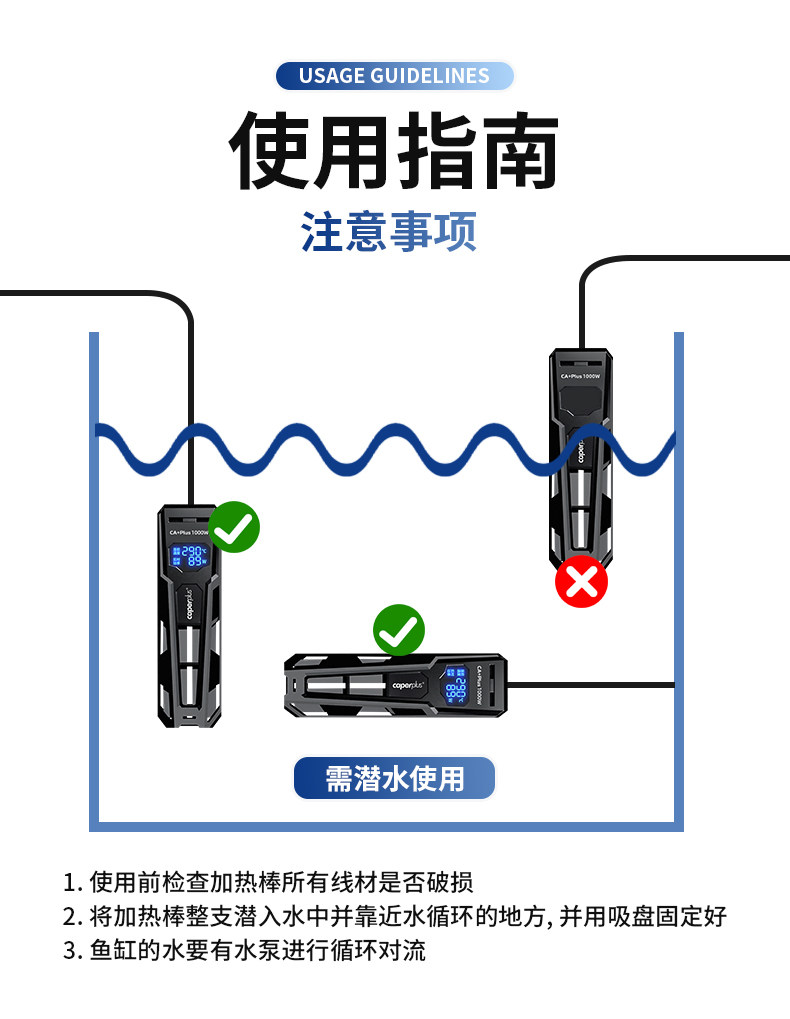 光特亿CA+PLUS鱼缸加热棒自动恒温省电智能变频乌龟缸升温加温棒 detail 26
