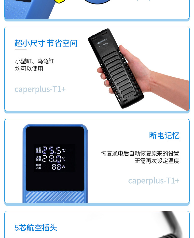 光特亿WIFI智能变频加热棒T1+加温棒鱼缸温控自动恒温石英管省电 detail 15