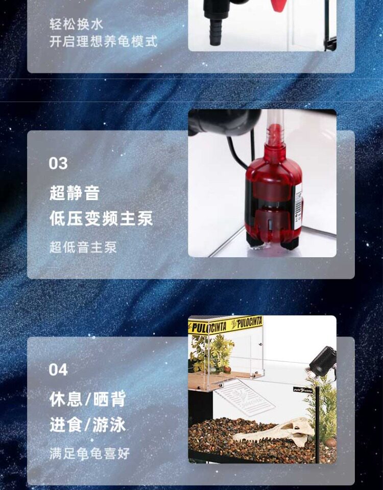 pulocinta葆易马赫底滤龟缸大师系列晒台剃刀龟佛鳄龟桌面饲养缸 detail 13