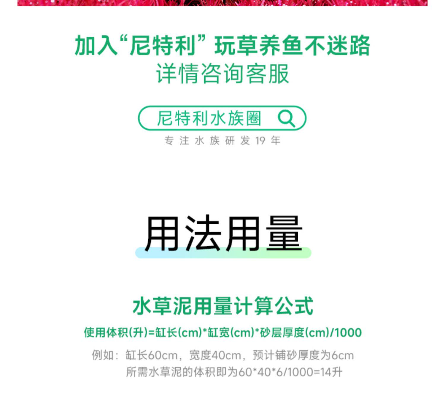 尼特利水草泥鱼缸生态草缸营养土开缸伴侣水草液肥专用水草泥底砂 detail 25