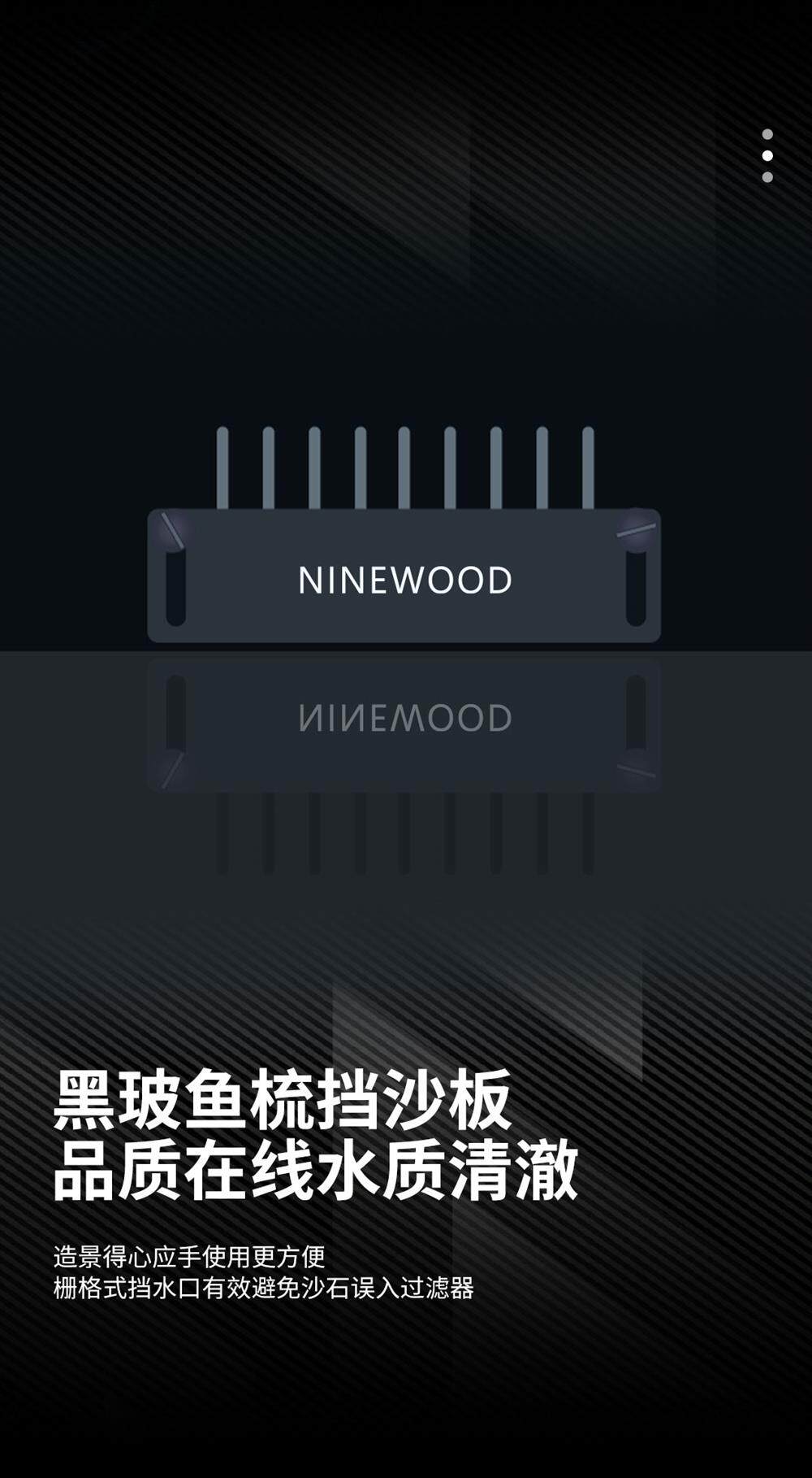 NINEWOOD久物鱼缸全景观赏方盒封闭式上滤加侧滤养鱼造景金龙鱼缸 detail 10