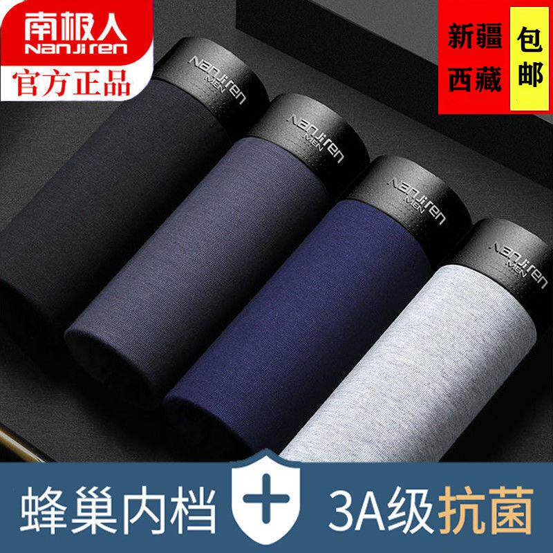 Xinjiang Antarctic People's Men's Underpants Pure Cotton crotch Leka briefs Fashion Breathable Sports Four-corner Underpants Men 2 -