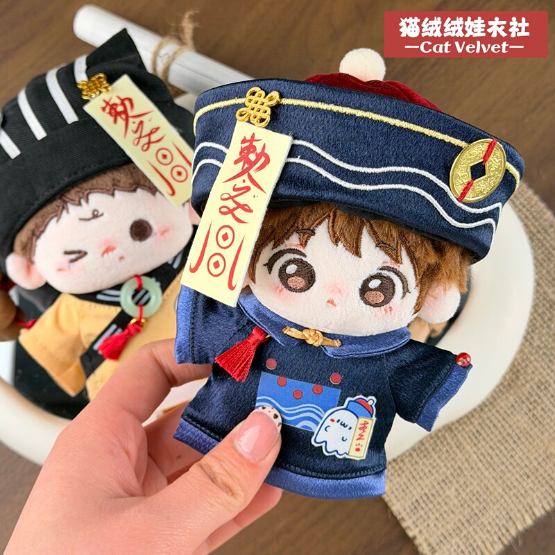 Cotton Doll Clothes 10cm Doll Clothes Cat Plush Cat Tao Ming Xiao Youji Zombie Monk Nunu Body Self-Deprecating Bear