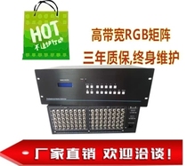 High bandwidth RGB matrix 8 inputs and 8 outputs with audio video matrix switcher rgb08-8* special price direct sale