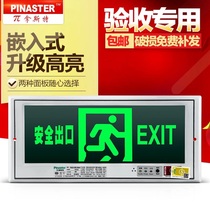 New national standard safety exit embedded wall-mounted sign light Fire emergency evacuation indicator light Panast concealed