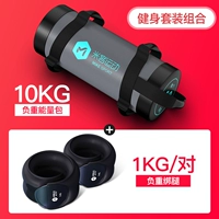 Как набор нагрузки [Пакет энергии 10 кг+1 кг1 галстука ноги]