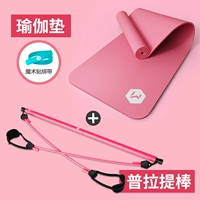 Практикуйте Hip -Set [йога мат+розовый пилат палка]