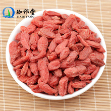 珈祁堂 枸杞子 100克泡酒中药材