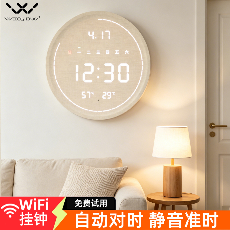 Wifi Connected Wall Clock for Living Room, 2026 New Model, Simple Cream Style Electronic Perpetual Calendar with Automatic Time Synchronization