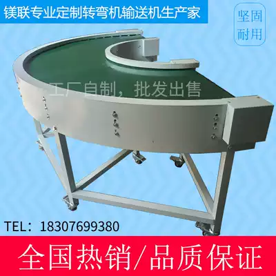 90 degree 180 degree circular turning machine assembly line food conveyor belt conveying loading and unloading movable climbing machine