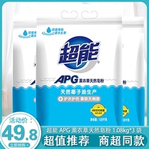 Super natural soap powder national patent APG clothing color washing powder lavender lasting fragrance bag home