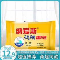 Nais Sulfur Soap Degerm and Anti-itching Hand Soap Anti-bacterial Face Soap Bath Soap Bath Soap