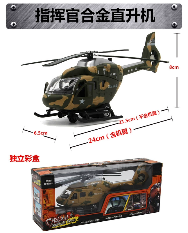 Chính hãng 10 Gunship Cảnh sát máy bay chiến đấu Apache Mô hình hợp kim máy bay Âm thanh và ánh sáng trở lại Trang trí đồ chơi - Chế độ tĩnh