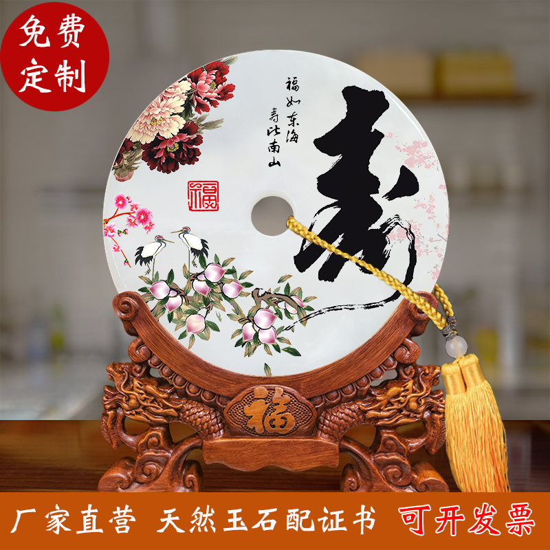 Elderly elder birthday birthday gift for grandparents 70 years old and 80th birthday congratulatory gift jade home decoration