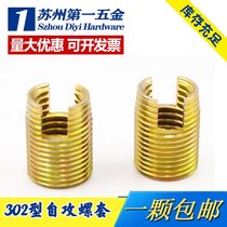 Galvanized fast-selling steel 302 type self-tapping screw sleeve sheath thread self-tapping tooth sleeve M2M2 5M3M4M5M6-M20