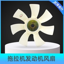 Kubota tractor 954 704 M854 1004 Universal Engine Fan Blade Generator Fan Blade