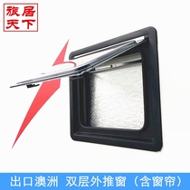 RV windows are towed by themselves. Car accessories double-layer push window belt curtains non-single-layer tempered glass