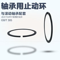 GB305 snap ring spring rolling bearing flat wire retaining ring external snap ring Φ30 32-200