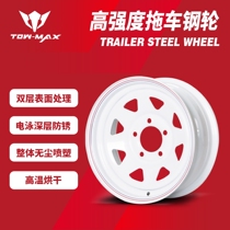 12-inch trailer steel rim hub RV motorcycle Yacht trailer modification accessories can be equipped with tires