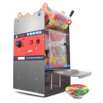 Semi-automatic couple lung slices 17cm bowl sealing machine Zhou black duck sealing machine takeaway packing automatic roll film sealing machine