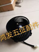 Wuzheng original accessories Wuzheng UFO Car 2000 1800 1700 blower motor assembly