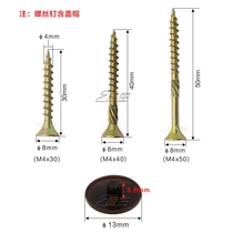 RV self-tapping screw deep hole cross belt decorative cap screw not easy to fall off car modified car screw