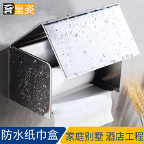 Toilet tissue box stainless steel toilet paper holder waterproof bathroom non-perforated hotel toilet paper box towel holder