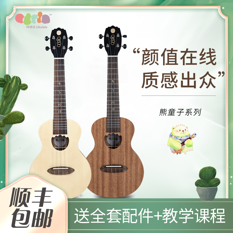 adela Adela Yuckulelele Bear Boy 23 inches Initial Children's Guitar for Girls