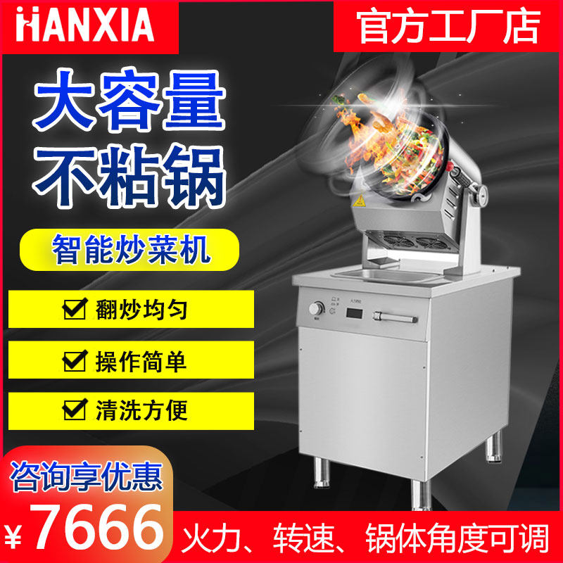 Culvert fully automatic frying machine intelligent roller frying vegetable robot canteen commercial kitchen equipment not sticky and high temperature resistant