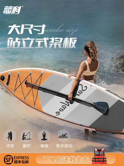 水上户外充气浆板滑板巡航板钓鱼板路亚板冲浪板桨板成人休闲SUP