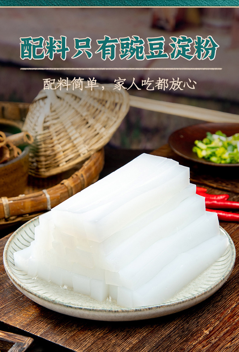 臻味坊 凉粉豌豆粉 100g*2袋 天猫优惠券折后￥5.9包邮（￥10.9-5）