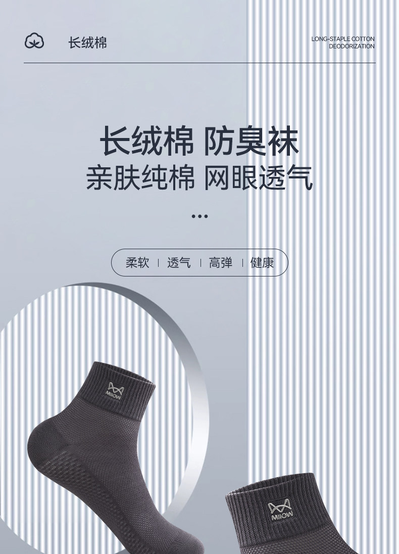 Catman Socks Men's Summer Thin Socks 7A Antibacterial Pure Cotton Deodorant Summer Ultra-Thin Mesh Sports Mid-Tube Socks — تصویر 1