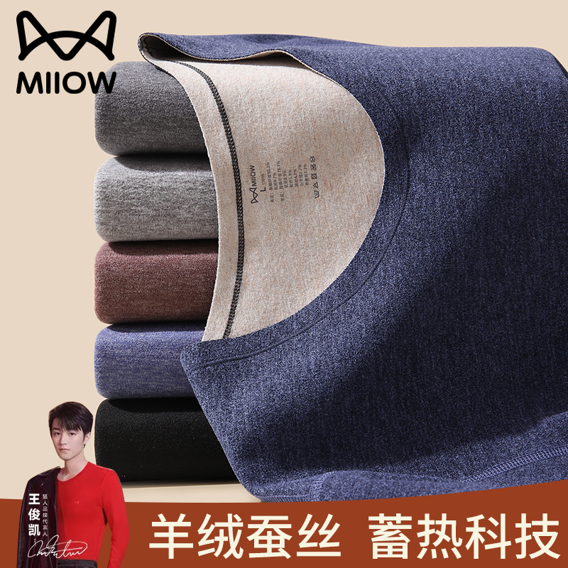 Cat person without scar warm underwear for men Gardown thickened winter anti-chill Develvet thermostatic fever autumn clothes autumn pants suit-Taobao