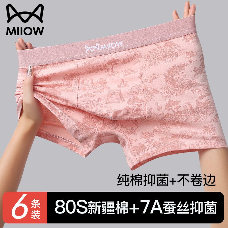 Catman Men's Underwear Pure Cotton Boys 2026 New Ice Silk Boxer Briefs Teenagers Large Size Boxer Shorts Men's Style