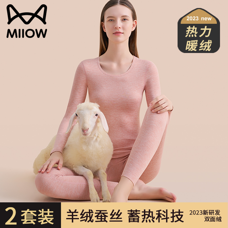 Cat person keeping warm underwear lady Develvet fever No mark autumn clothes Autumn pants suit beating bottom plus velvet silk cashmere winter-Taobao