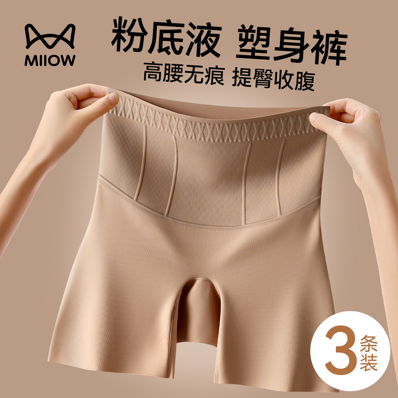 Catman Tummy Control Pants, Strong Tummy Control, Slimming Belly, 2026 New High-Waisted Seamless Foundation Liquid Body Shaping Safety Pants
