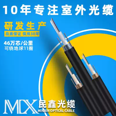 Optical cable factory direct GYXTW center bundle tube armored 4-core outdoor single-mode optical cable 6-core 8-core 12-core optical fiber