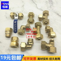 All-copper aluminum-plastic pipe joint three-way direct elbow 1216 1418 1620 4 points 6 points 1 inch copper accessories