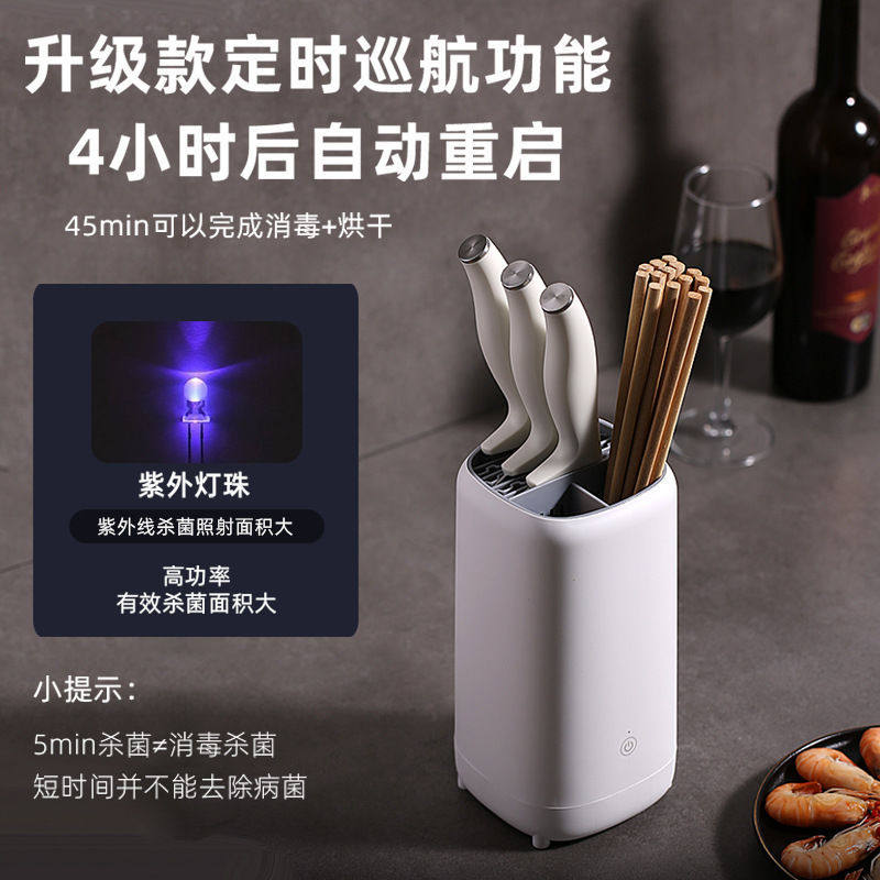 New home disinfection tool holder chopstick disinfection machine small ultraviolet germicidal intelligent drying chopstick cylinder cutter