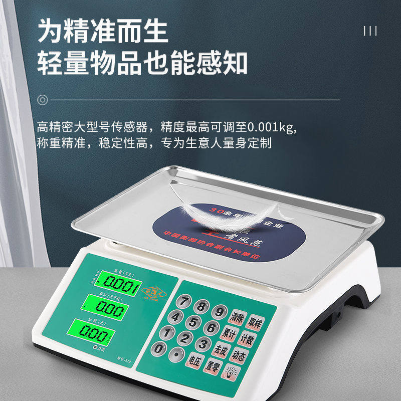 Barking electronic scale Commercial home selling Libra 30kg high-precision weighing machine counting table scale kitchen number