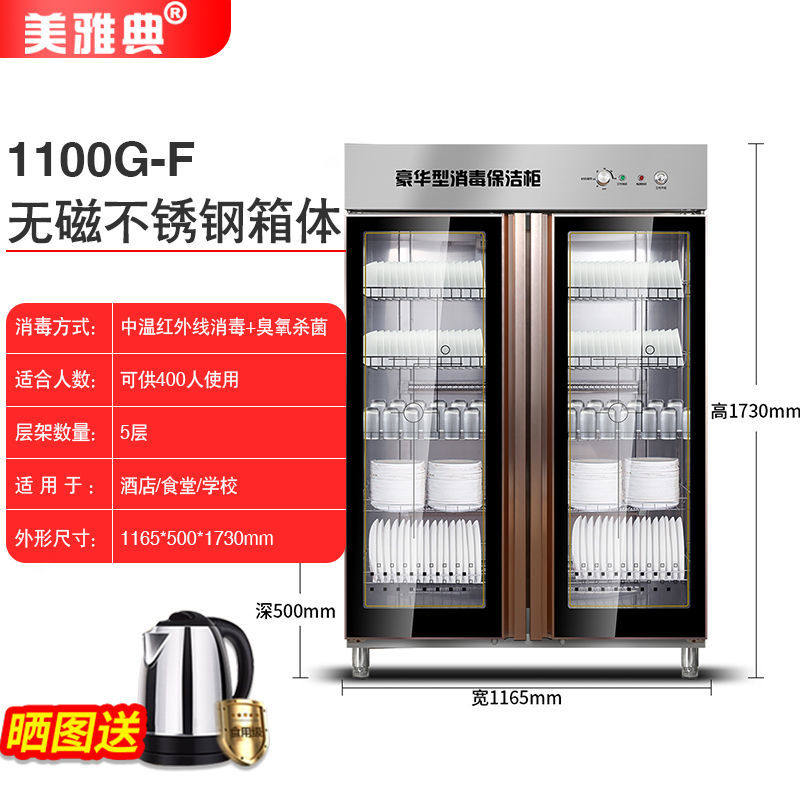 Special Price Beauty Athens Commercial Disinfection Cabinet Standing Large Capacity Pair Open Door Double Door Stainless Steel Large Tableware Disinfection Bowl