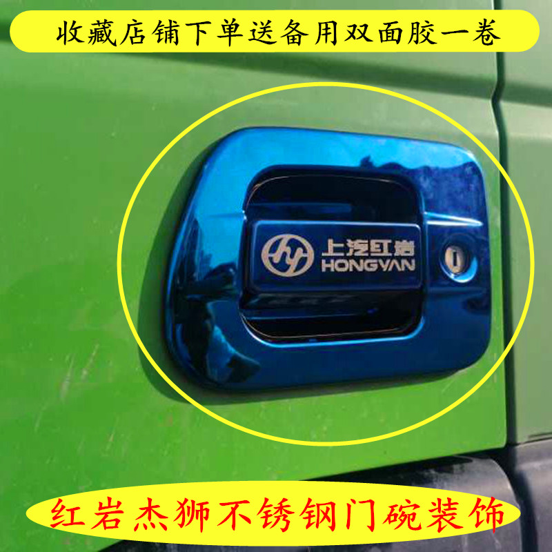 Hongyan Jieshi stainless steel door bowl decoration c100c500m100m500 new King Kong door bowl handle decoration