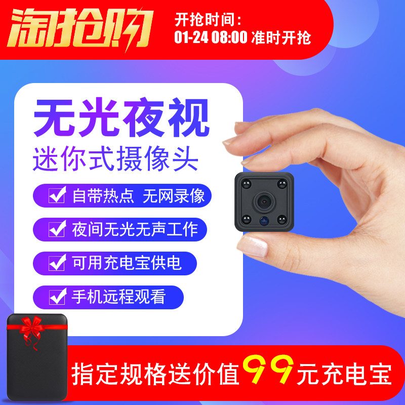 尚青 可连手机 迷你无线监控夜视摄像头 淘抢购+天猫优惠券折后￥169包邮（￥199-30）