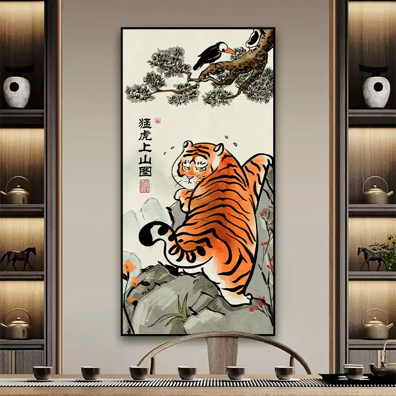 猛虎下山图搞笑古画直播间上山虎挂画办公室书房网红