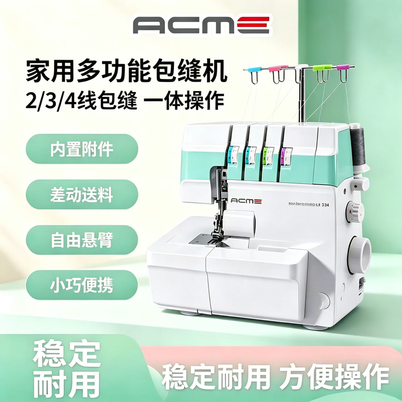 Aikemei 334 Overlock Sewing Machine for Home Use, Small Four-Thread Overlock Machine, Edge Binding, Overlocking, 2-Thread, 3-Thread, 4-Thread, Dense Overlocking, Ruffle Edge Aikemei 334 Overlock Sewing Machine for Home Use, Small Four-Thread Overlock Machine, Edge Binding, Overlocking, 2-Thread, 3-Thread, 4-Thread, Dense Overlocking, Ruffle Edge
