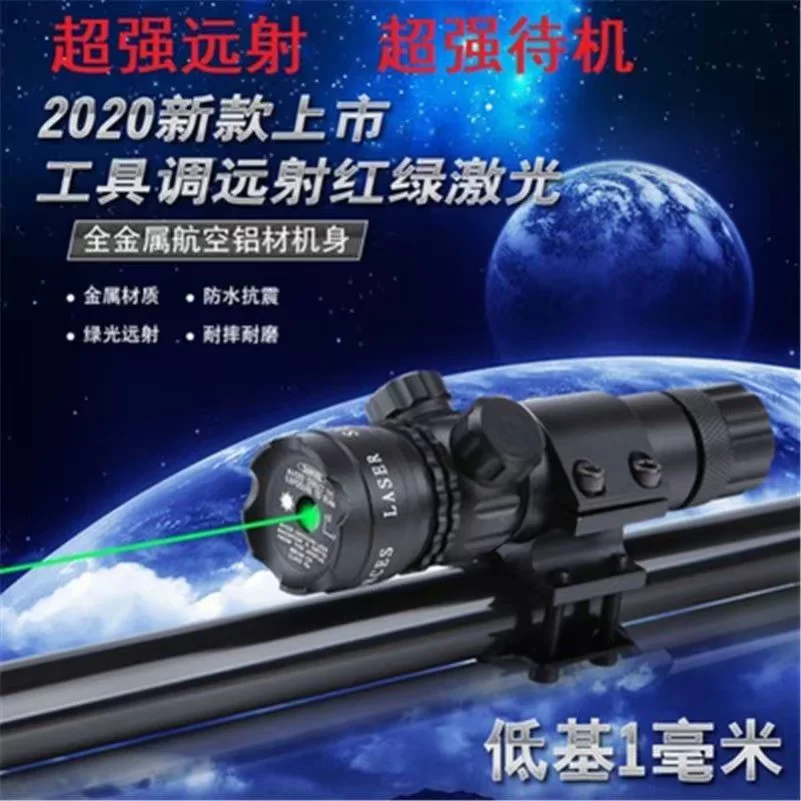 [红外线激光瞄准器镜抗震上下左右可调激光瞄准蓝外线绿激光求救器]